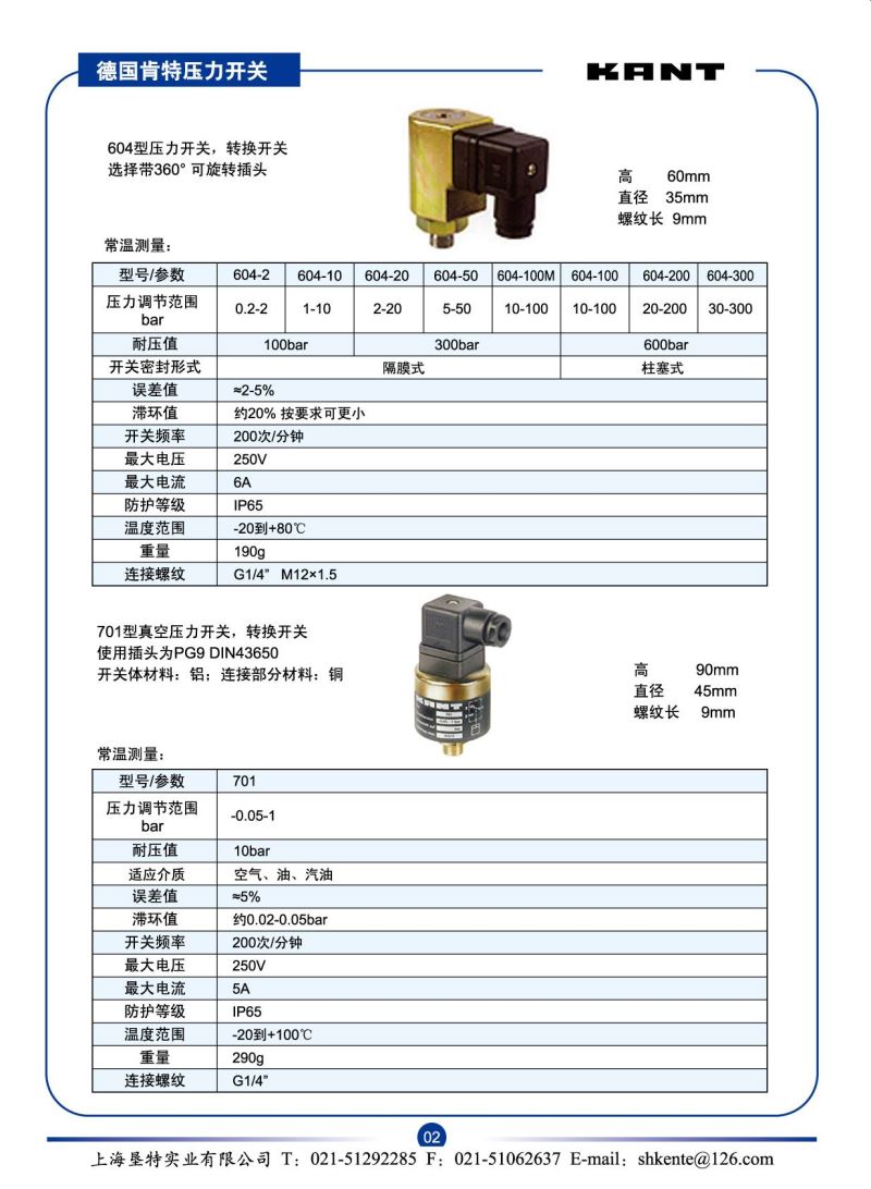 肯特系列真空开关